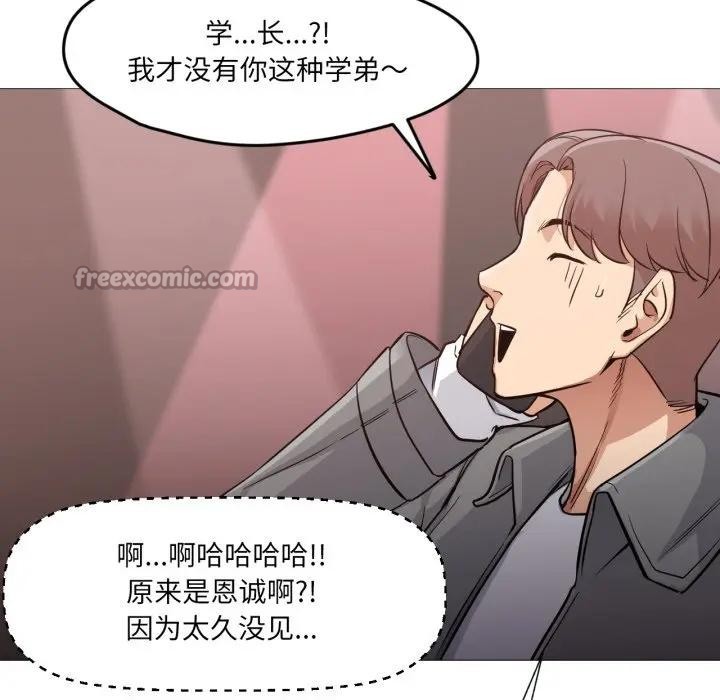 75P - 换身恋人