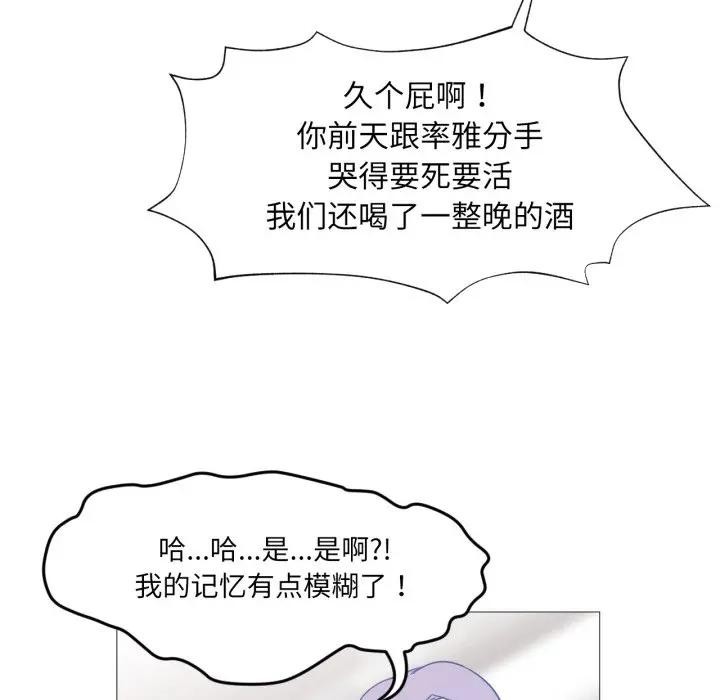 76P - 换身恋人