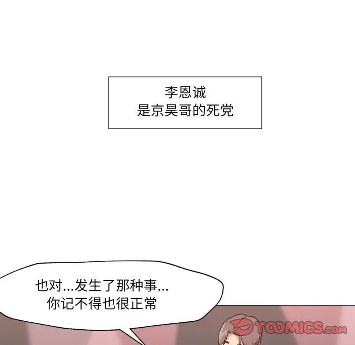 78P - 换身恋人