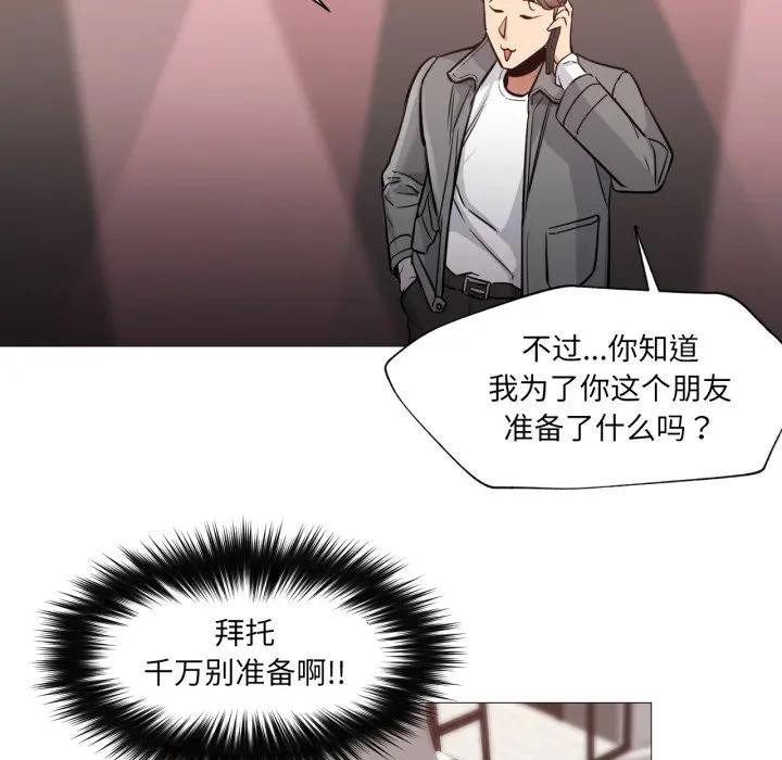 79P - 换身恋人
