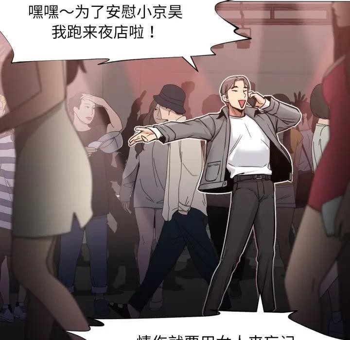 81P - 换身恋人