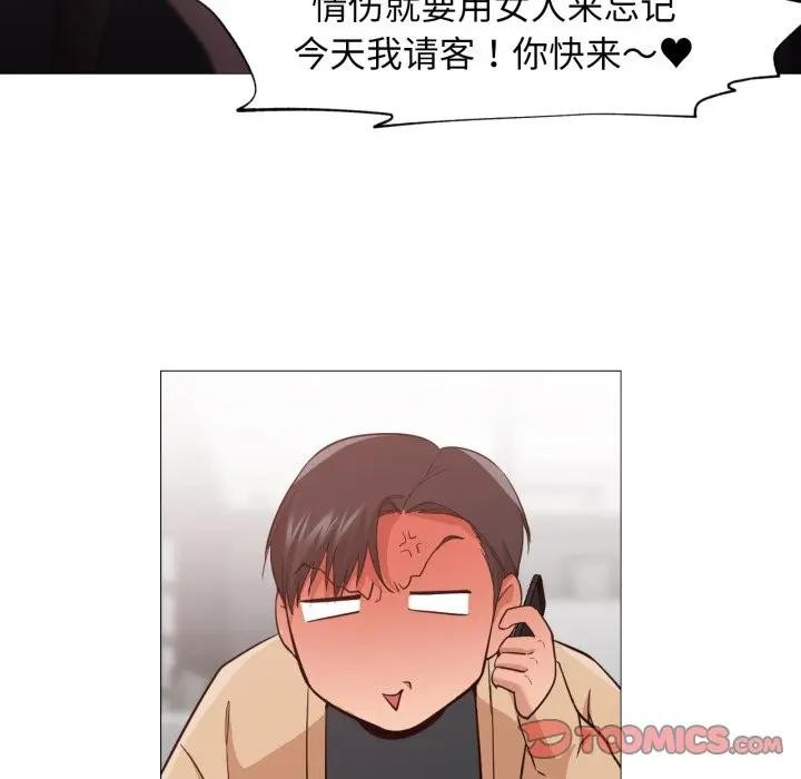 82P - 换身恋人