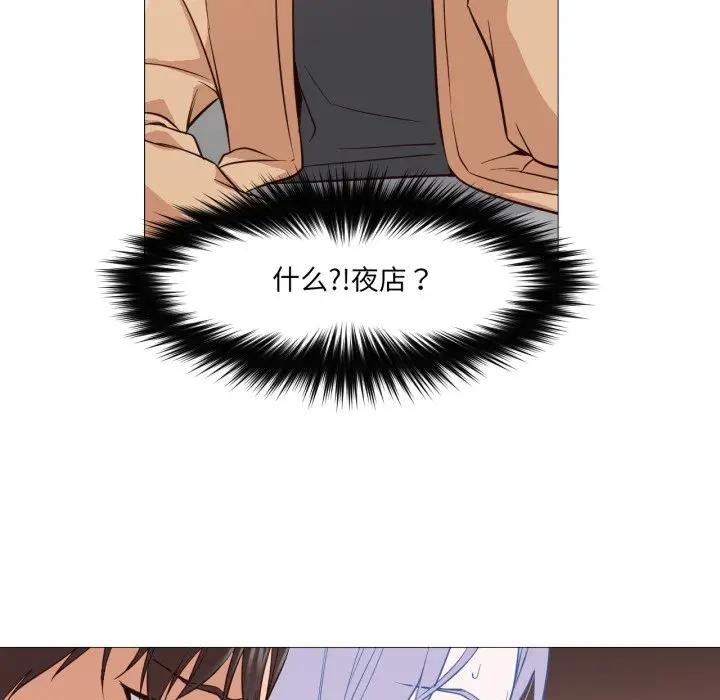 83P - 换身恋人