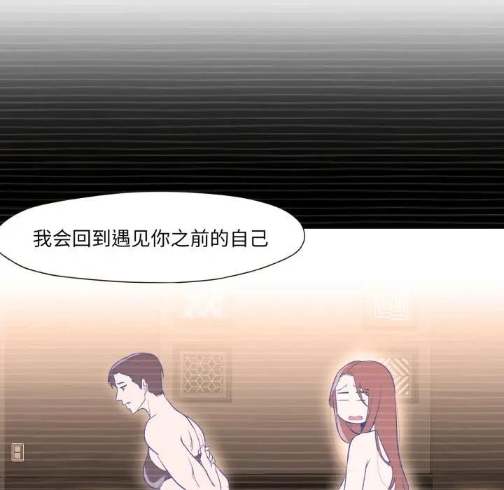 85P - 换身恋人