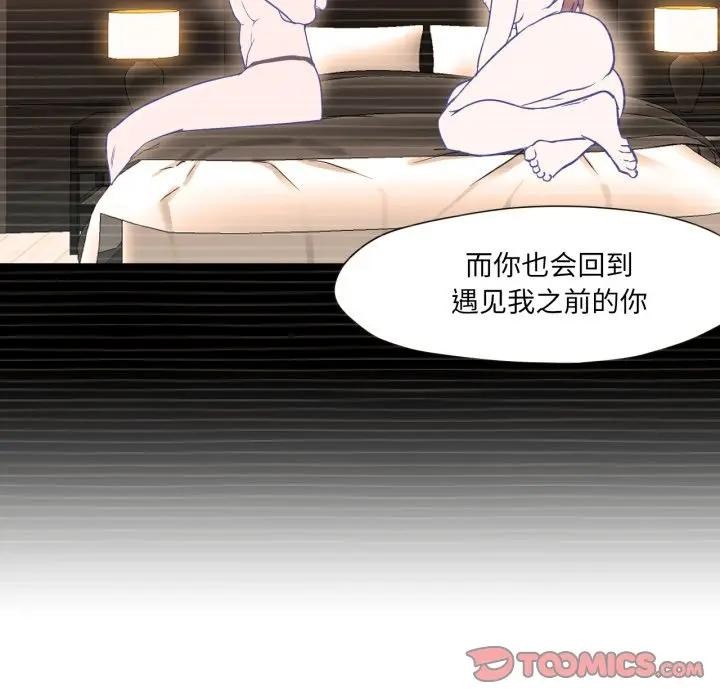 86P - 换身恋人