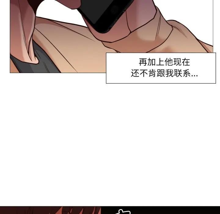 88P - 换身恋人