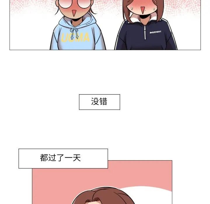 8P - 换身恋人
