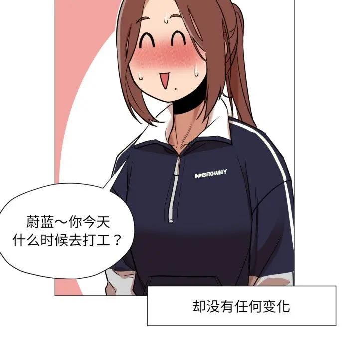9P - 换身恋人
