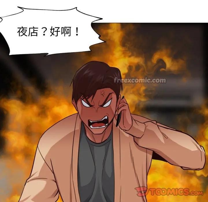 90P - 换身恋人