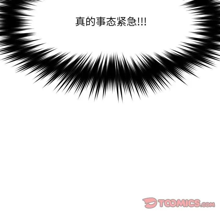 98P - 换身恋人