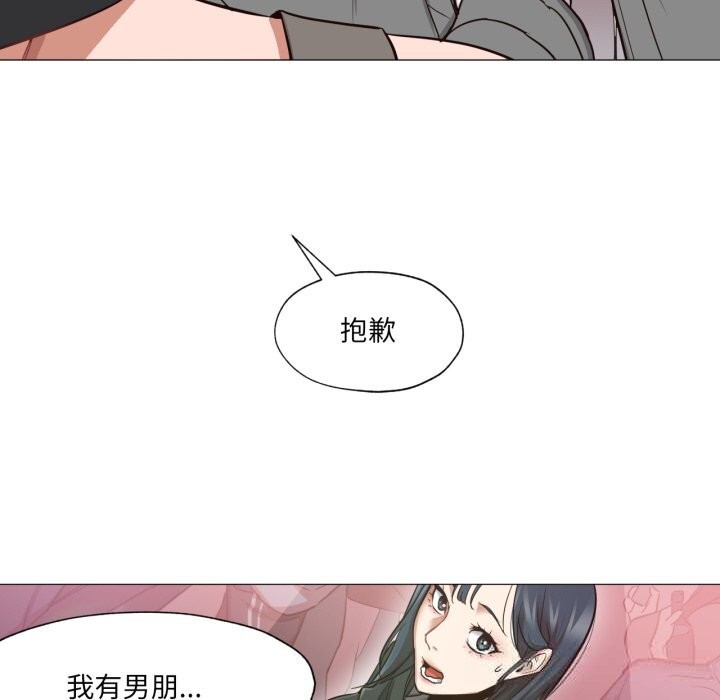 11P - 换身恋人