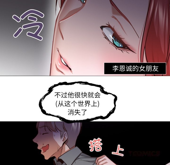 14P - 换身恋人