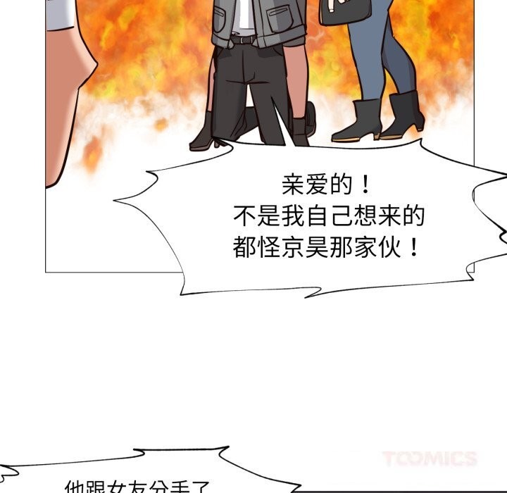 16P - 换身恋人