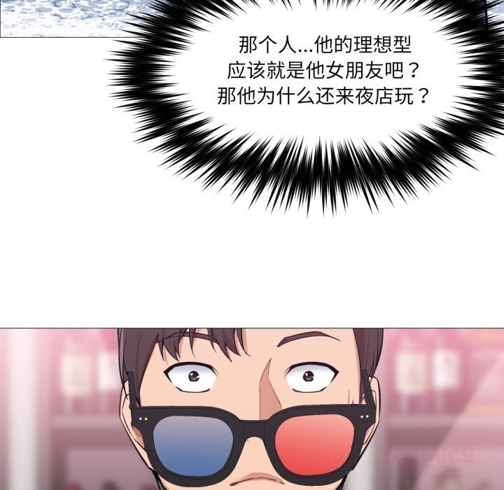 20P - 换身恋人