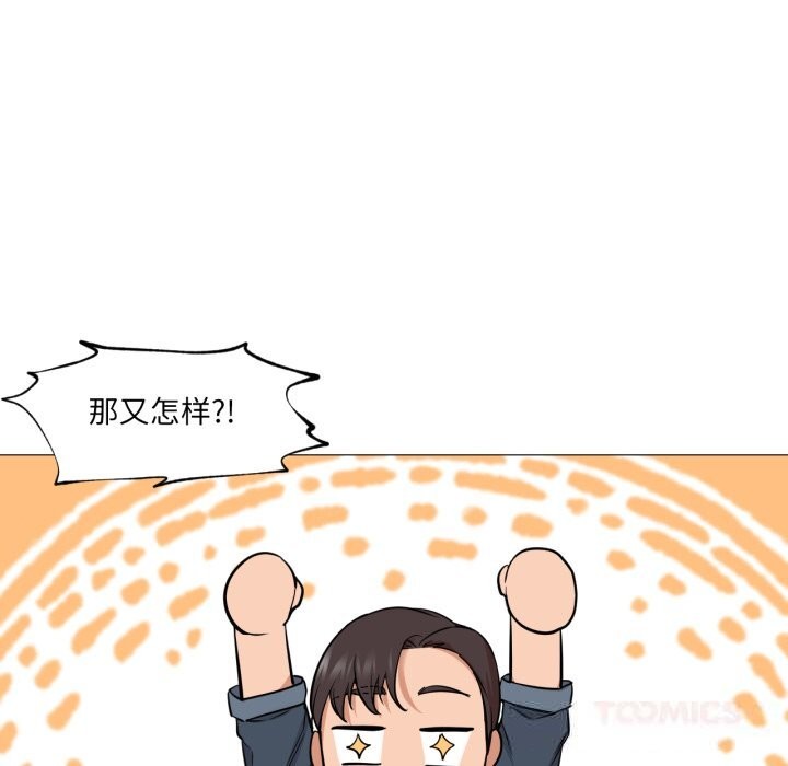 26P - 换身恋人