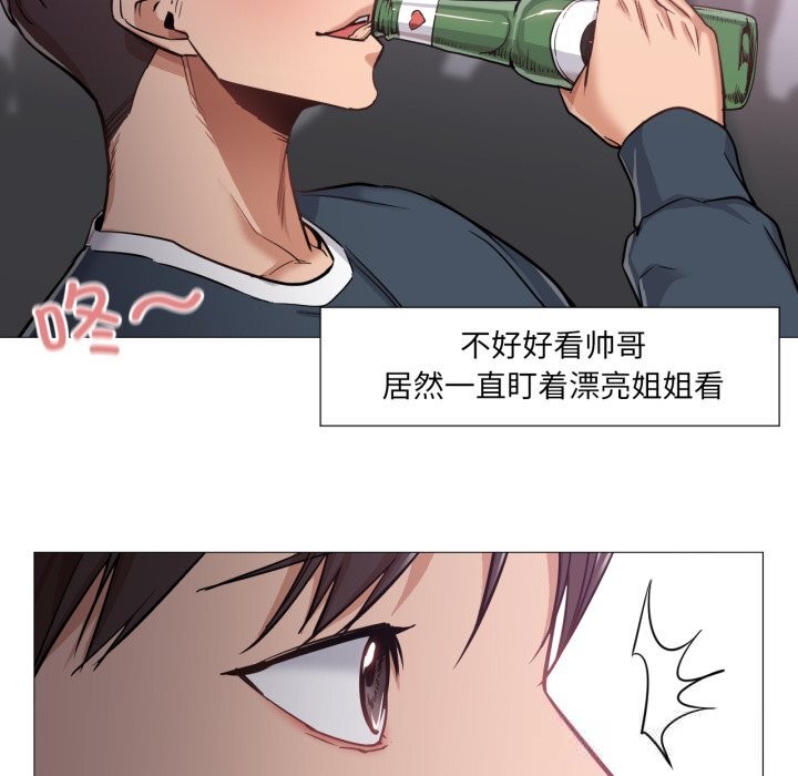 31P - 换身恋人