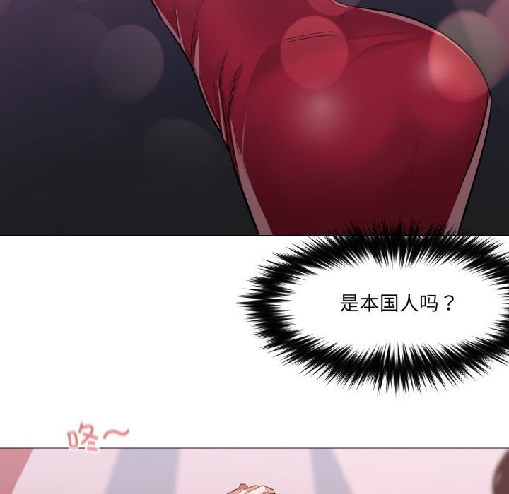 33P - 换身恋人