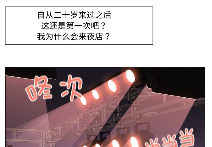 3P - 换身恋人