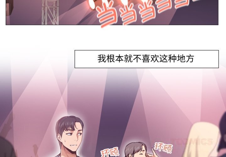 4P - 换身恋人