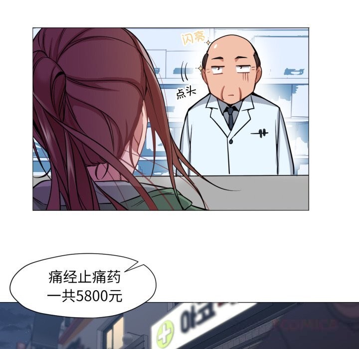 52P - 换身恋人