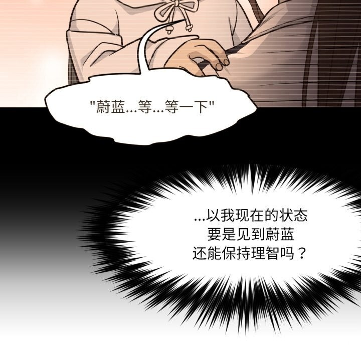 61P - 换身恋人