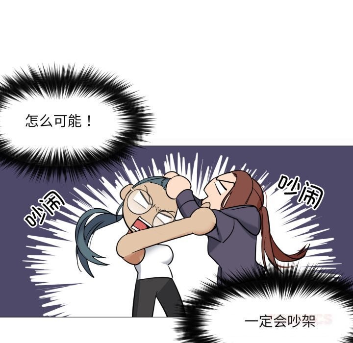 62P - 换身恋人