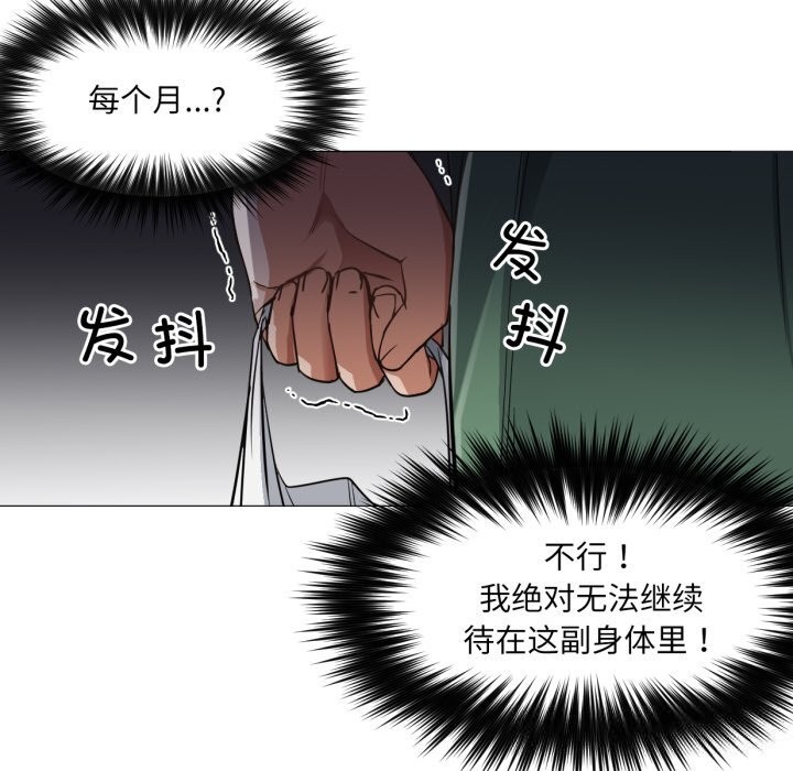 67P - 换身恋人