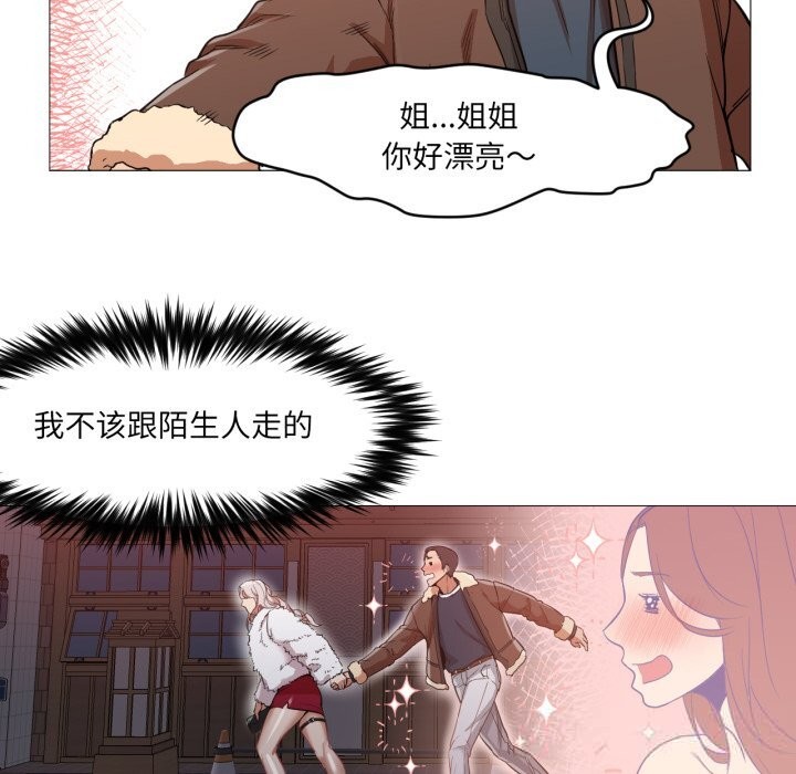 73P - 换身恋人