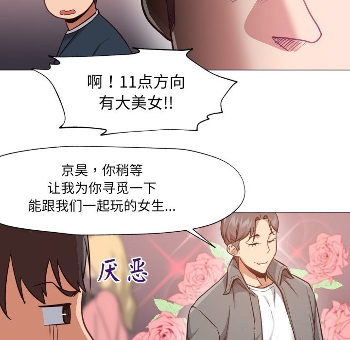 7P - 换身恋人