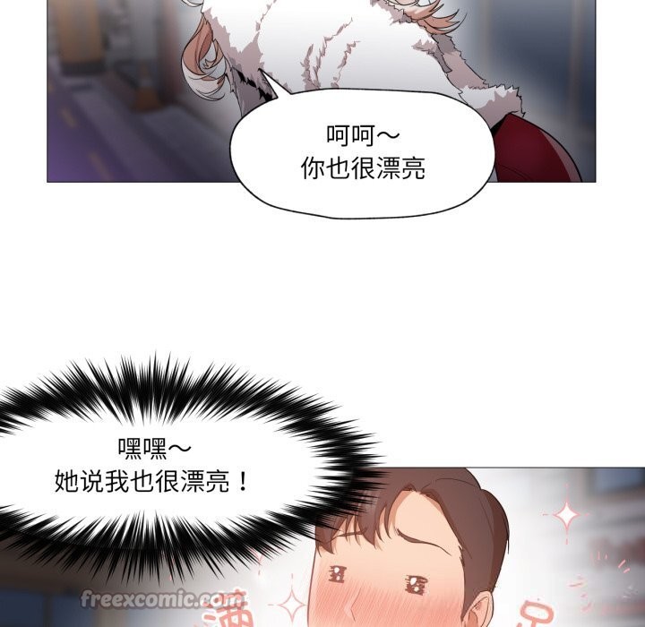 75P - 换身恋人