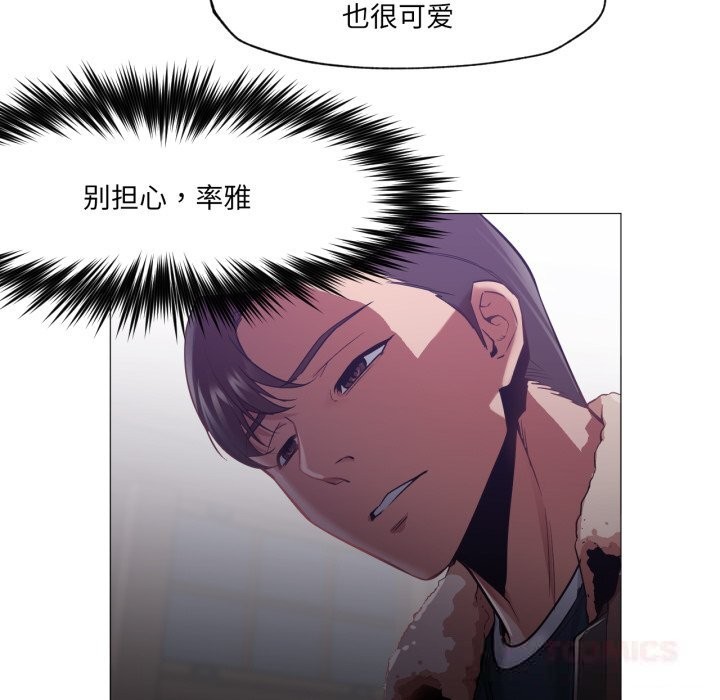 82P - 换身恋人