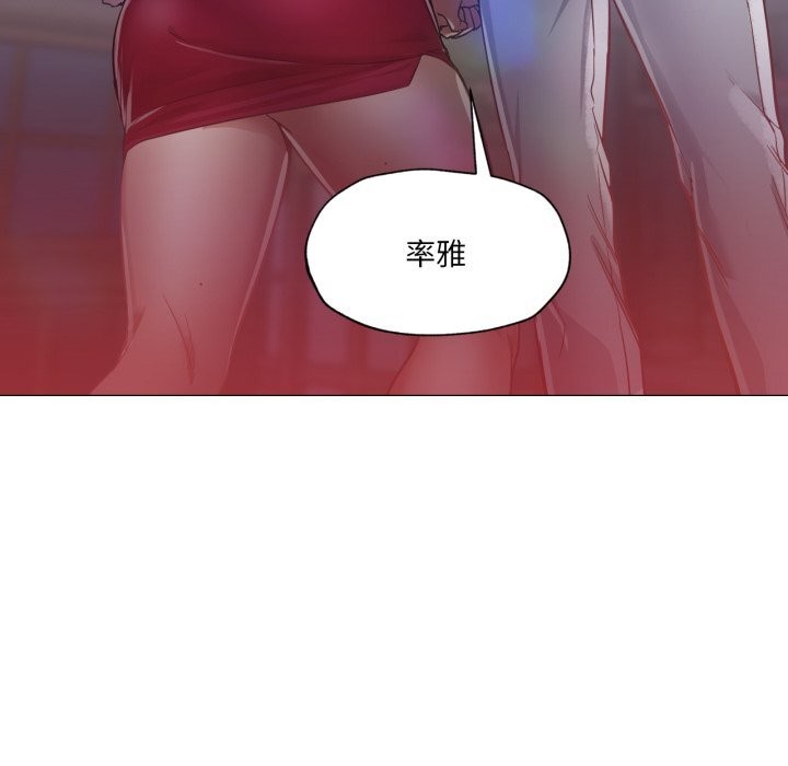 87P - 换身恋人