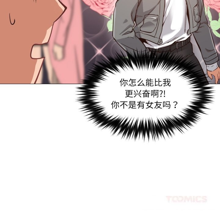 8P - 换身恋人