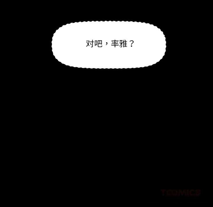 10P - 换身恋人