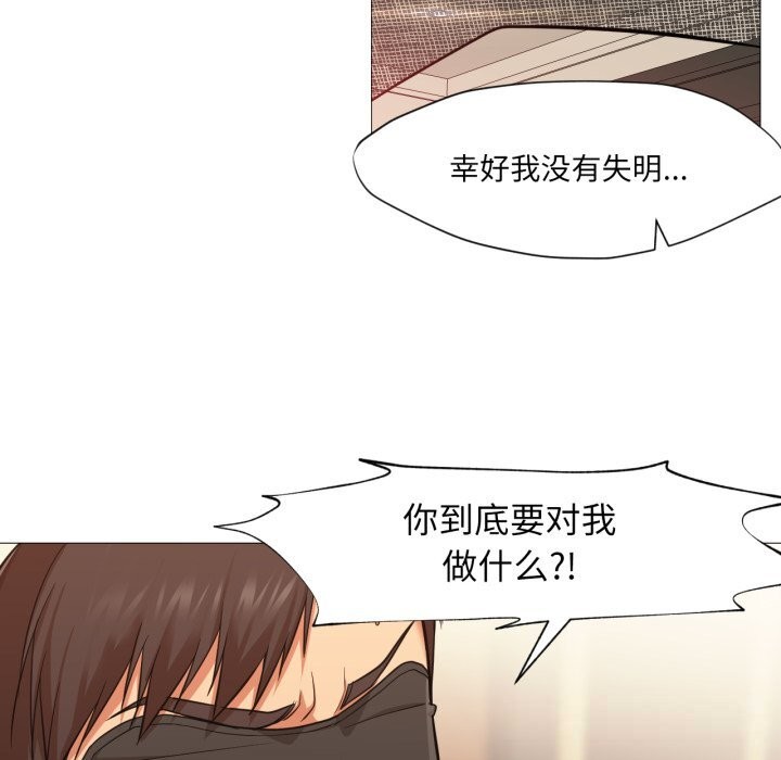19P - 换身恋人