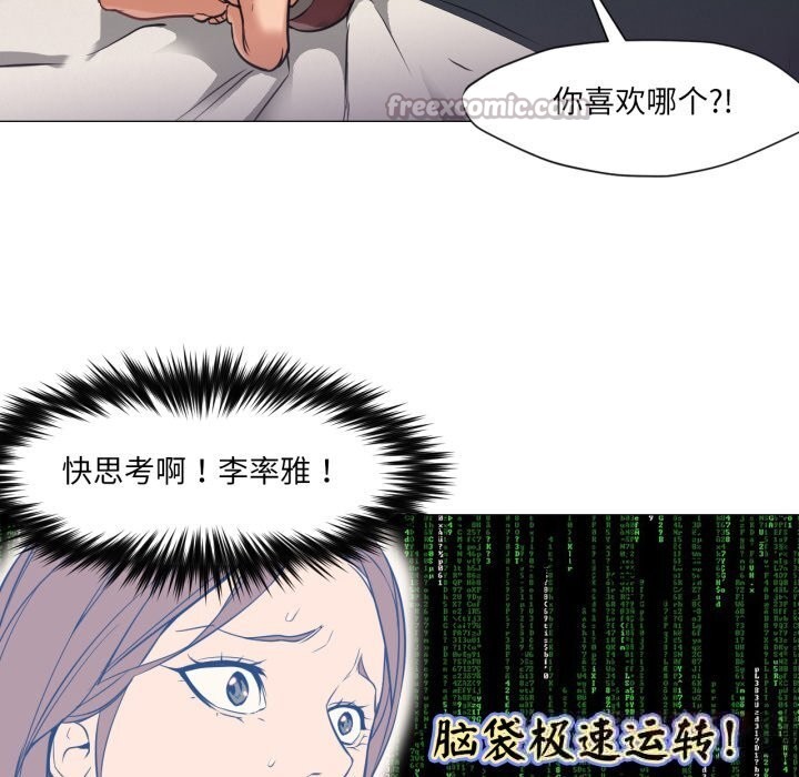 30P - 换身恋人