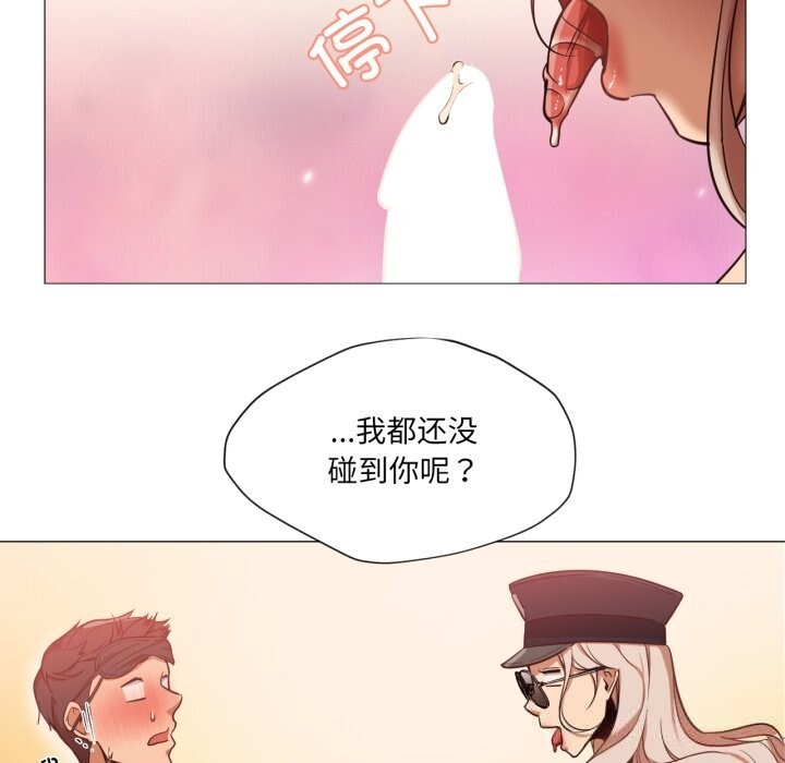 68P - 换身恋人