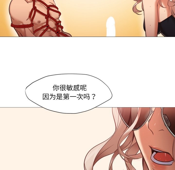 70P - 换身恋人