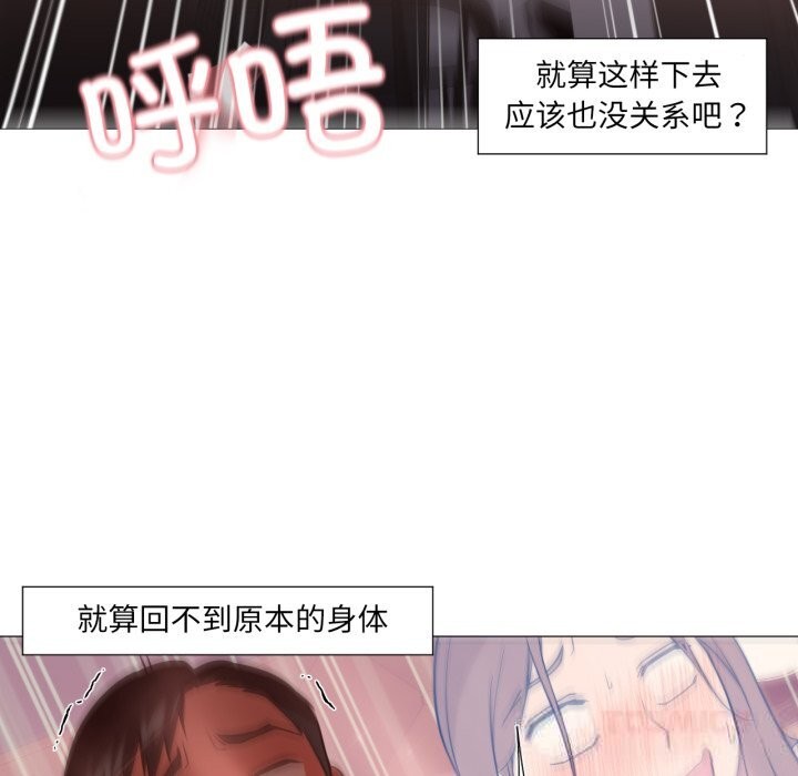 82P - 换身恋人