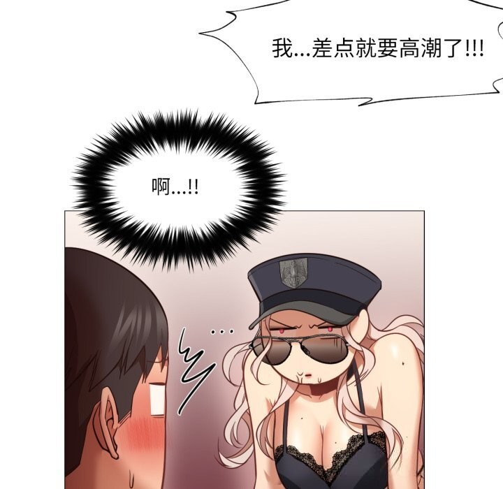 88P - 换身恋人