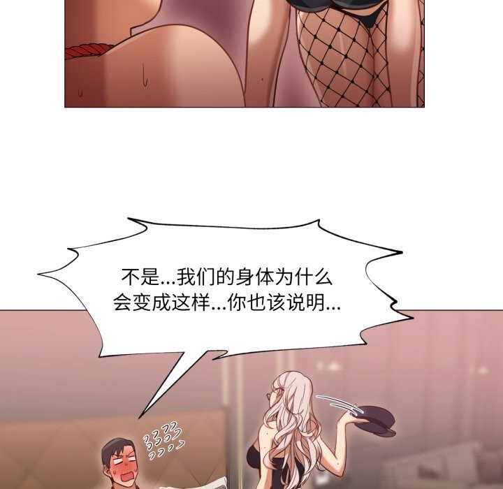89P - 换身恋人
