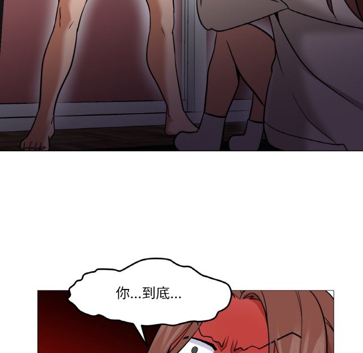 109P - 换身恋人