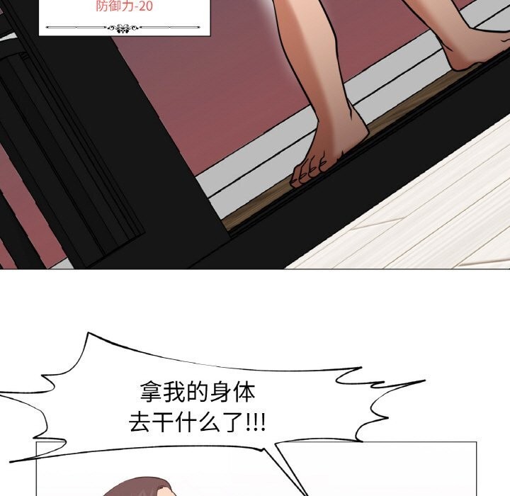 112P - 换身恋人