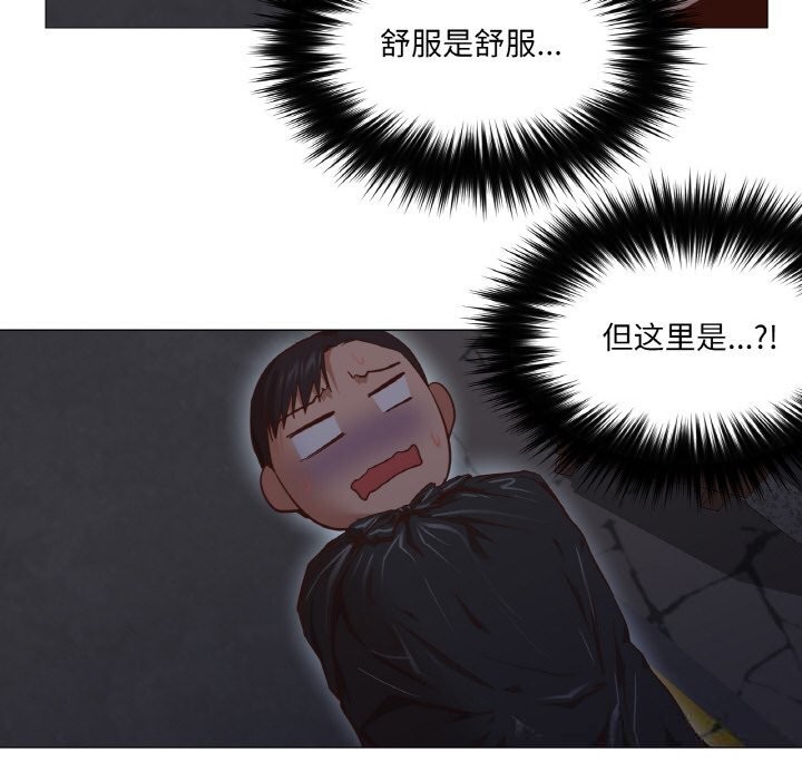 83P - 换身恋人