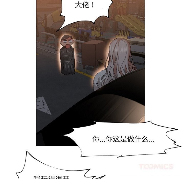 87P - 换身恋人