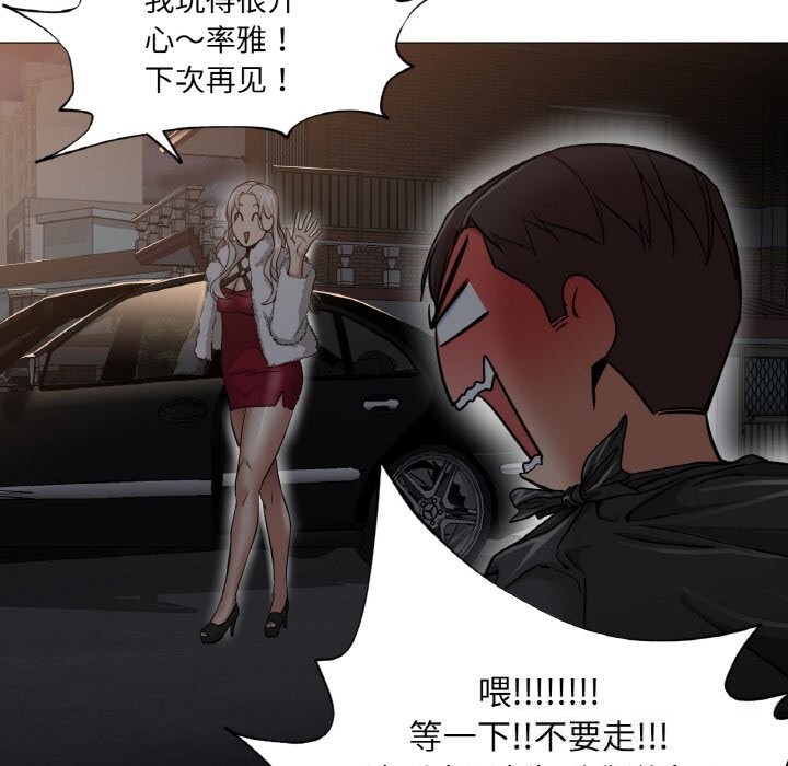 88P - 换身恋人
