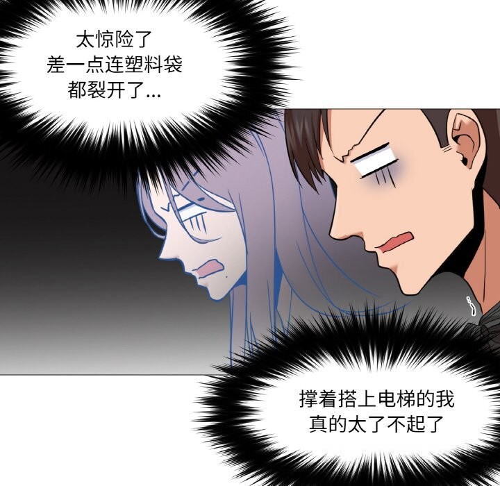97P - 换身恋人