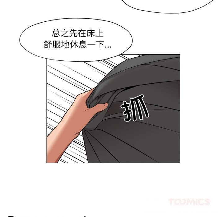 99P - 换身恋人