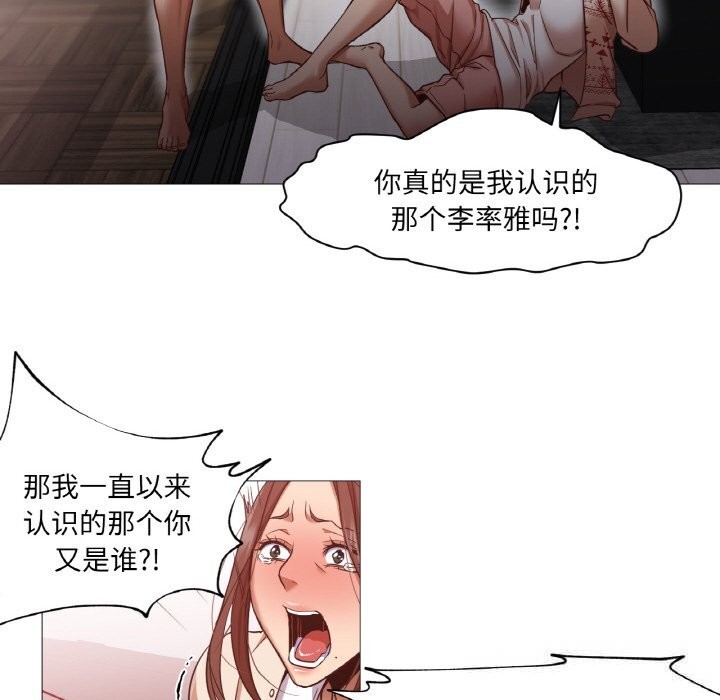 19P - 换身恋人