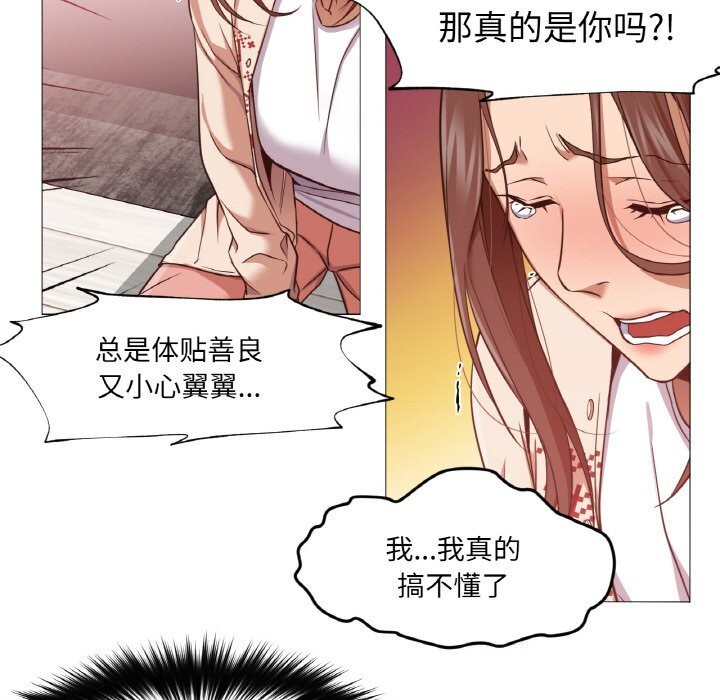20P - 换身恋人